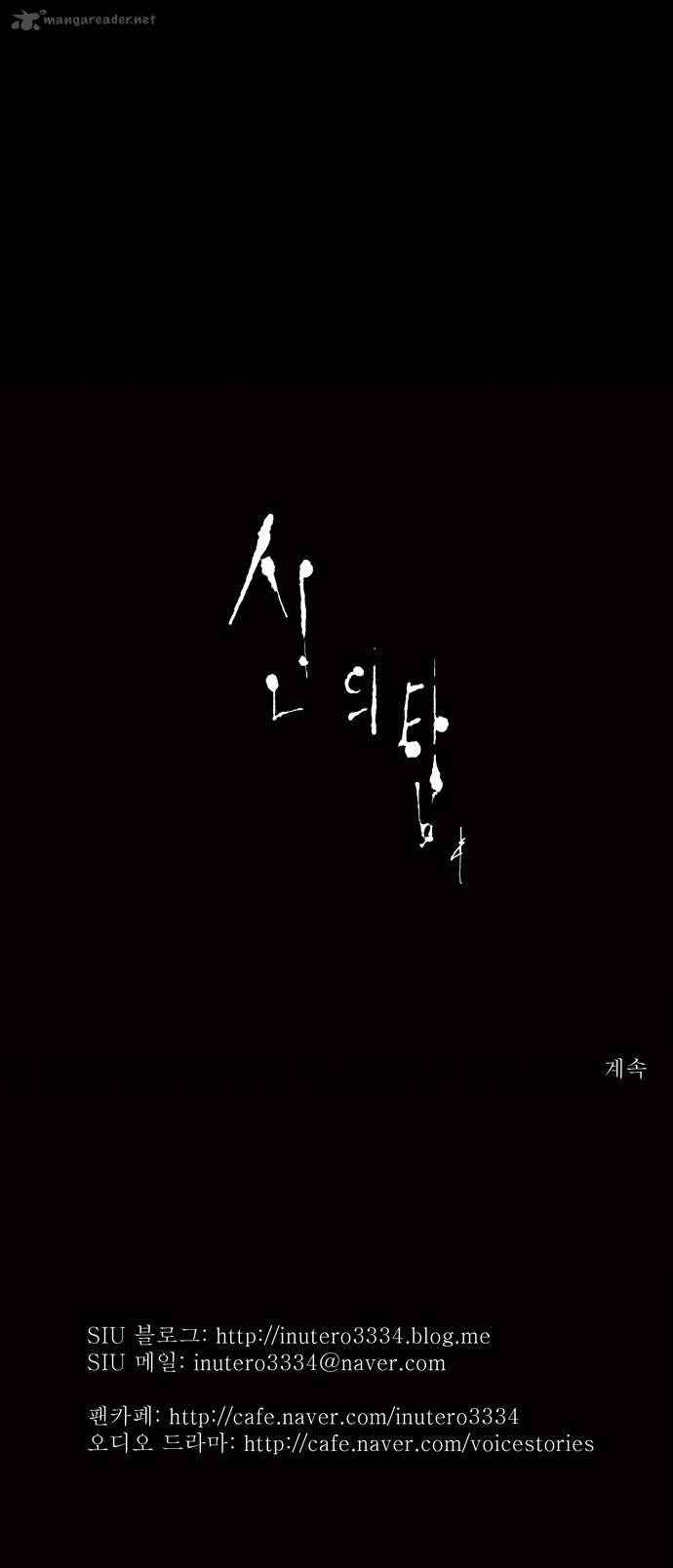 Tower of God Chapter 47 image 25